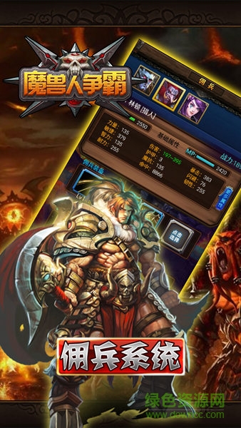 九游版魔獸人爭霸 v1.0.1 安卓最新版 4