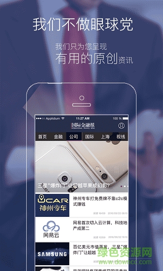 國際金融報(bào) v2.6.96 官方安卓版 1