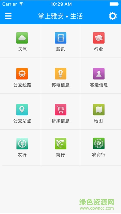 掌上雅安app v4.1.6 官網(wǎng)安卓版 2
