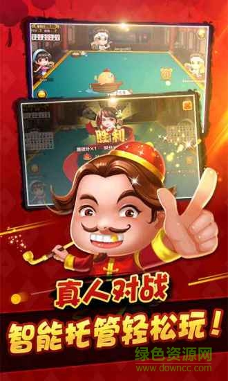 同城游四人斗地主最新版本0