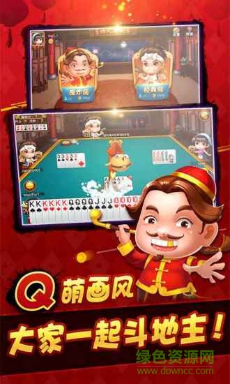 同城游四人斗地主最新版本2