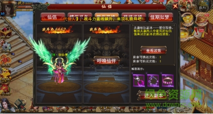 戮仙記手游