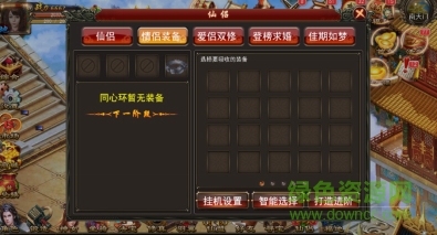 戮仙記果盤版