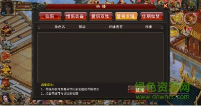 戮仙記