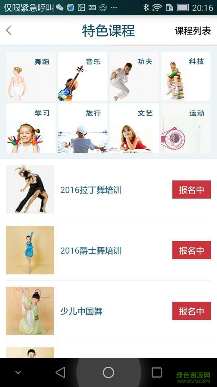 未來榮華幼兒園手機版 v1.3.2 安卓版 0