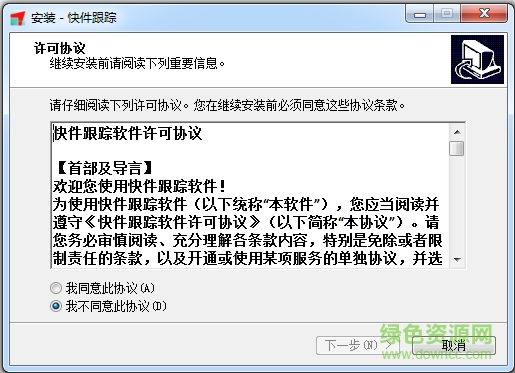 快件跟蹤0