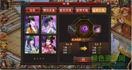 戮仙記俠侶系統(tǒng)