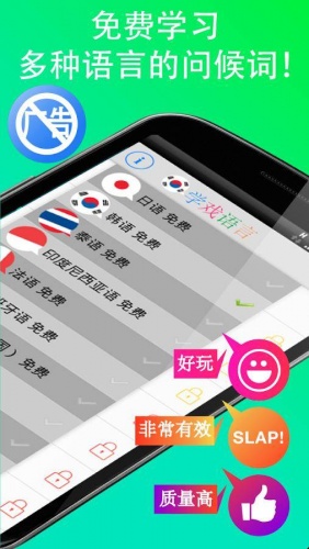 學(xué)戲語言手機(jī)版 v4.4.4 安卓版 2