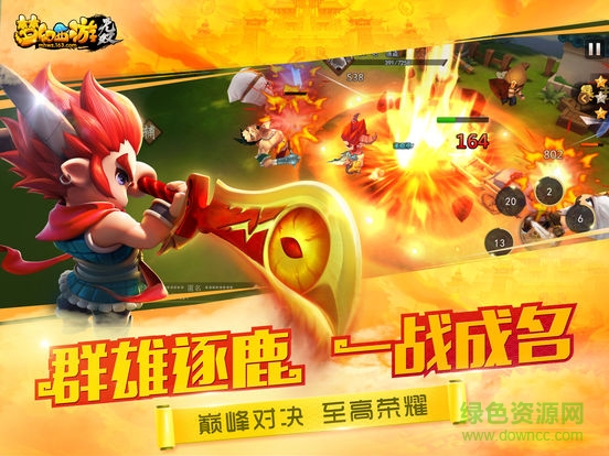 夢幻西游無雙版手游ipad版 v1.2.8 官網(wǎng)ios版 1