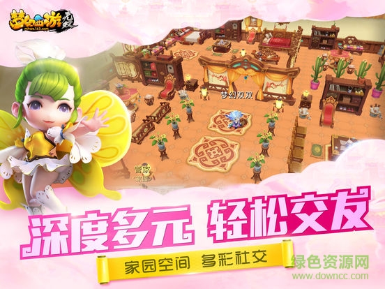 夢幻西游無雙版手游ipad版 v1.2.8 官網(wǎng)ios版 2