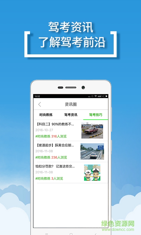 時(shí)尚教練客戶端 v1.0.0 官網(wǎng)安卓版 0