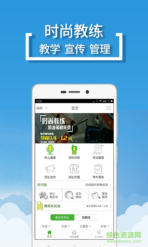 時(shí)尚教練客戶端 v1.0.0 官網(wǎng)安卓版 2