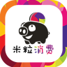 米粒消費(fèi)手機(jī)客戶端