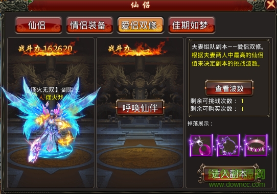 戮仙記