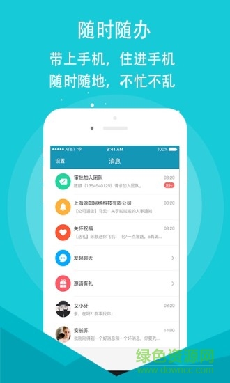 源點(diǎn)手機(jī)版 v5.1.1 安卓版 1