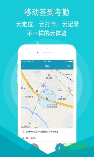 源點(diǎn)手機(jī)版 v5.1.1 安卓版 3