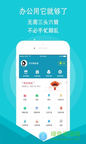 源點(diǎn)手機(jī)版 v5.1.1 安卓版 4