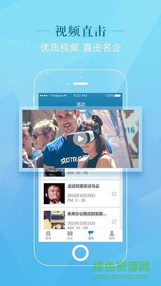 超級商學(xué)院app