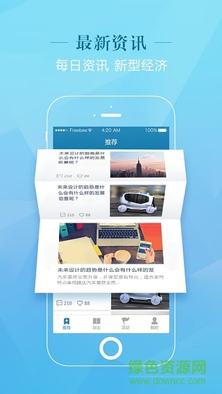 超級商學(xué)院 v1.0.5 官網(wǎng)安卓版 1