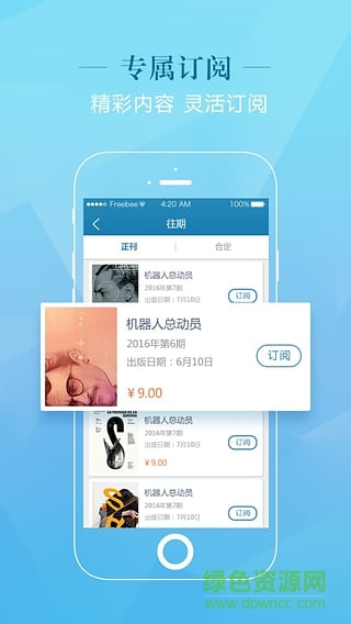 超級商學(xué)院