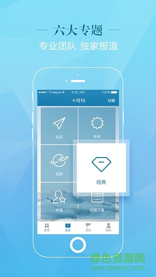 超級商學(xué)院 v1.0.5 官網(wǎng)安卓版 2