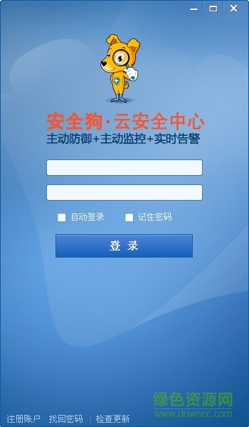 安全狗云中心0
