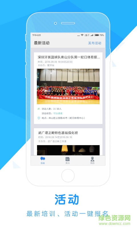 牙友匯手機版 v1.1.4 安卓版 0
