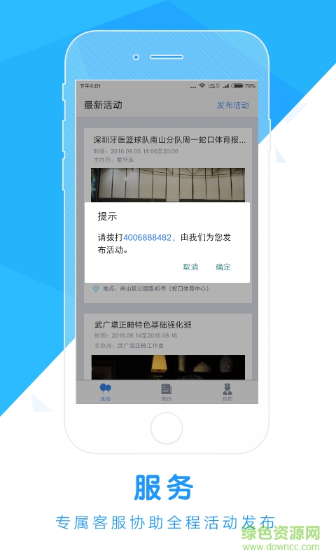 牙友匯手機版 v1.1.4 安卓版 2