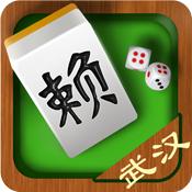 邊鋒武漢賴子