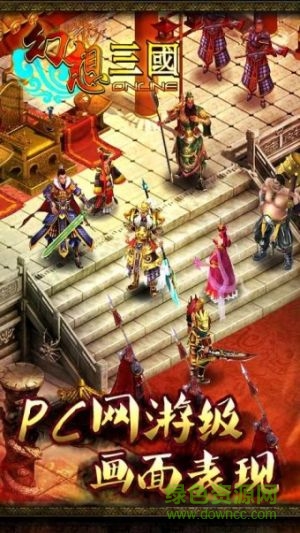 幻想三國(guó)紅包版手游 v1.1.5.2063 安卓版 0