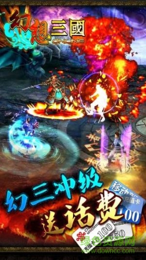 幻想三國(guó)紅包版手游