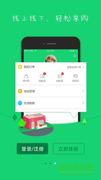 優(yōu)鮮果優(yōu)生活 v1.2.5 安卓版 0