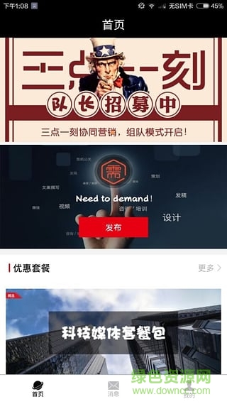 乙方甲方(營(yíng)銷推廣) v1.0 安卓版 0