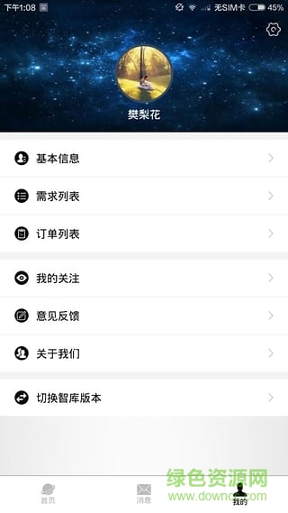 乙方甲方(營(yíng)銷推廣) v1.0 安卓版 1