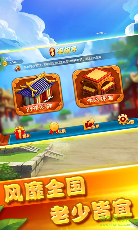牽手湖南麻將手機版 v1.1.191 官方安卓版 2