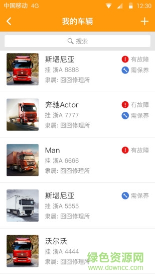 技師在線 v0.0.1.161114 安卓版 3