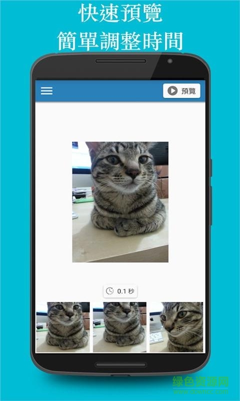 手機(jī)GIF制作app v2016.09.26 安卓最新版 1
