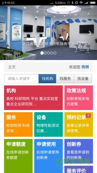 浙江科技云平臺(tái) 浙江科技云平臺(tái)