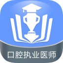 口腔執(zhí)業(yè)醫(yī)師金考點(diǎn)手機(jī)版
