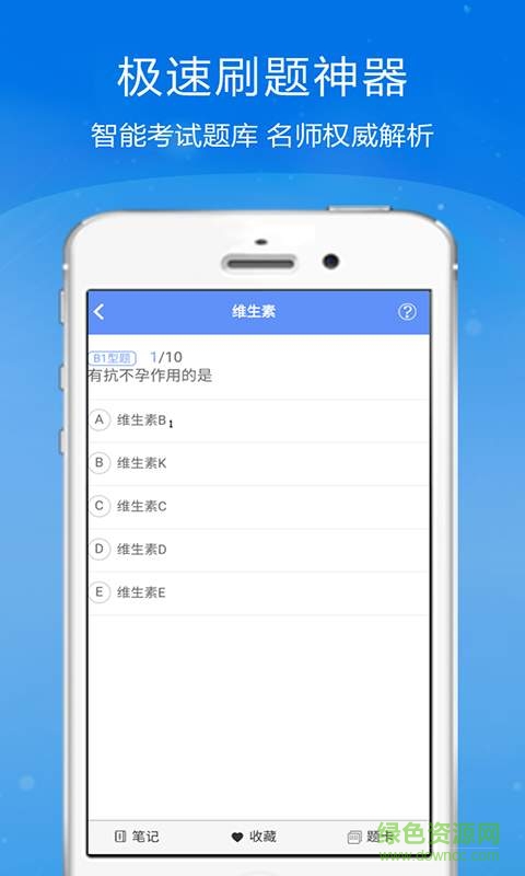 口腔執(zhí)業(yè)醫(yī)師金考點(diǎn)手機(jī)版3