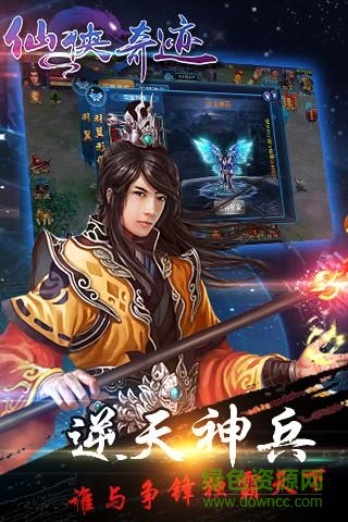 仙俠奇跡手機(jī)版 v1.0 官網(wǎng)安卓版 0