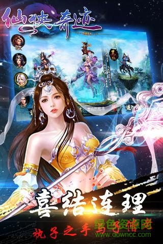 仙俠奇跡手機(jī)版 v1.0 官網(wǎng)安卓版 1