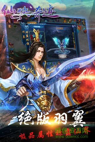 仙俠奇跡手機(jī)版 v1.0 官網(wǎng)安卓版 2