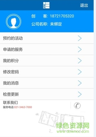 雙創(chuàng)云服app(企業(yè)服務(wù)) v1.3.28 安卓版 1