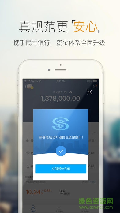 網(wǎng)金社下載