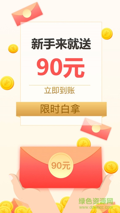 網(wǎng)金社ios版 v5.1.8 官方版 3