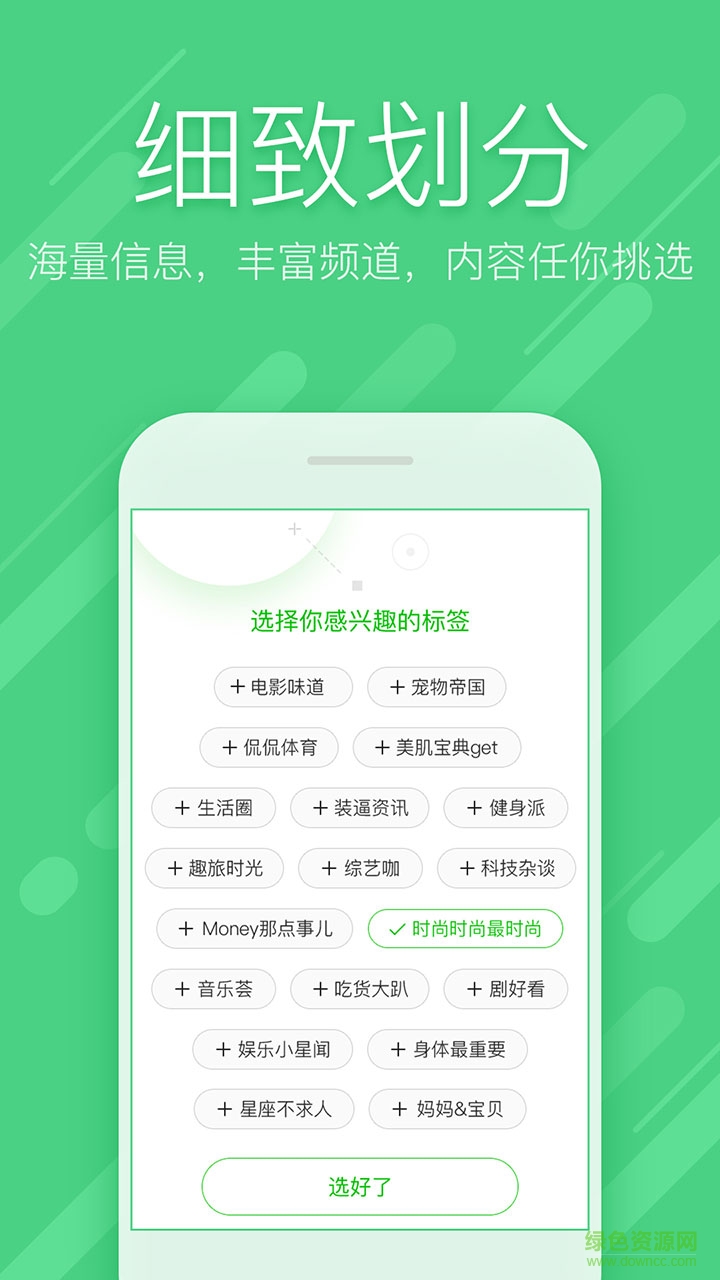 愛奇藝新聞頭條手機(jī)版 v1.0 官網(wǎng)安卓版 2