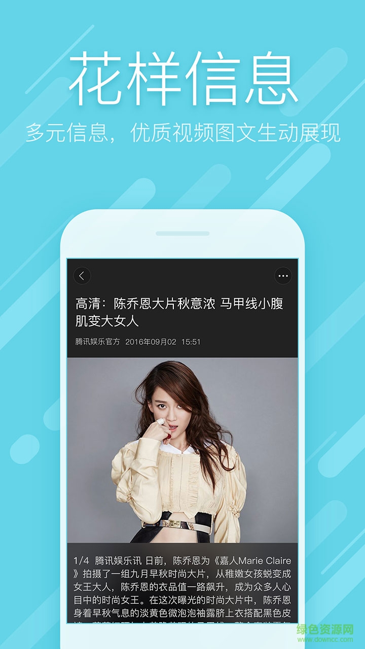 愛奇藝新聞頭條手機(jī)版 v1.0 官網(wǎng)安卓版 3