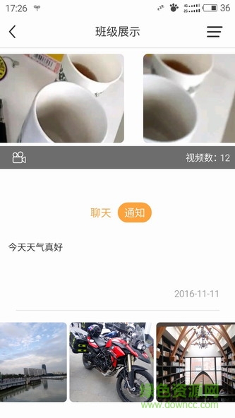 掌上園子手機(jī)版(家?；ネ? v1.0 安卓版 0