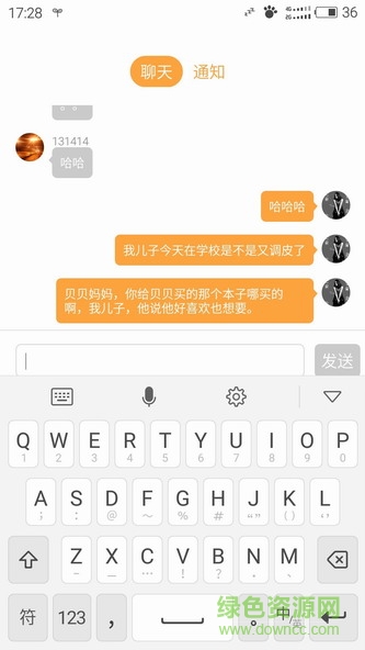 掌上園子手機(jī)版(家?；ネ? v1.0 安卓版 1